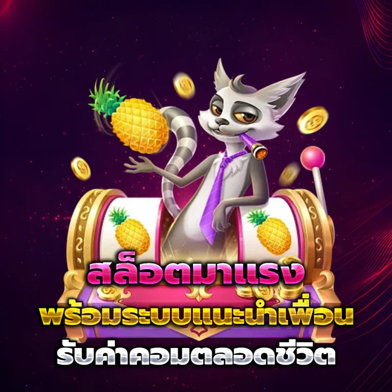 bonus888 เว็บตรง