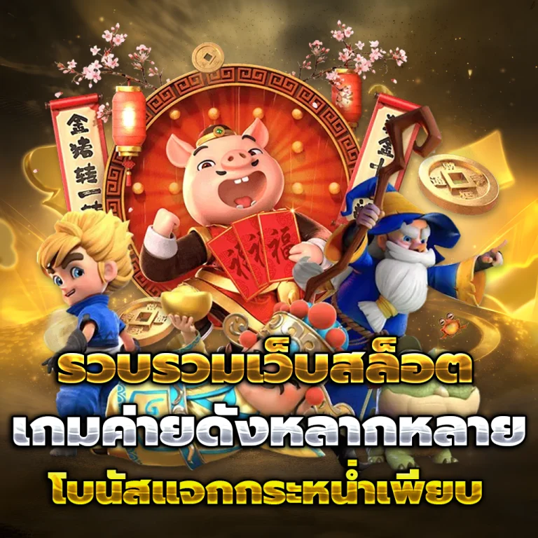 games bonus888